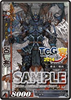 ������#013�Υ���ͥ���/�ֻ��������TCG��7��26�����š�TCG�α�2014��in������ɲþ�������
