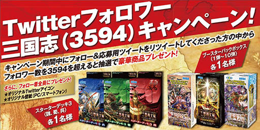 ������#001�Υ���ͥ���/�ֻ�������� TCG�פ�Twitter�����ڡ��󤬳����档�ե����3594�����ˤǹ�ھ��ʤ������Ǥ�館��