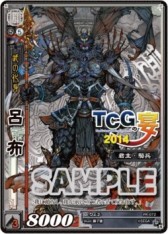 三国志大戦TCG」,12月21日に大阪で開催されるイベントの概要&物販情報