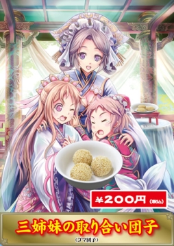 ���������꡼ No.013�Υ���ͥ������ / �ֻ�������� TCG�ס�29���˳��Ť�����TCG�α�2015in����פγ��פ�����