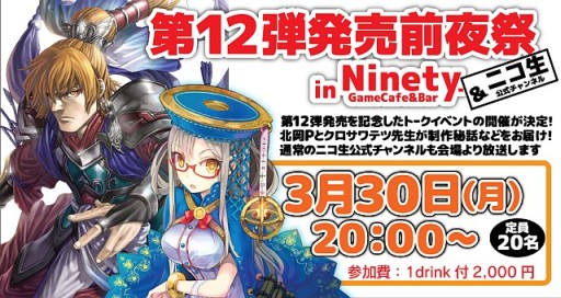 ���������꡼ No.017�Υ���ͥ������ / �ֻ�������� TCG�ס�29���˳��Ť�����TCG�α�2015in����פγ��פ�����