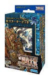 画像ギャラリー No.008のサムネイル画像 / 「三国志大戦TCG」新スターターデッキ5種(魏/蜀/呉/群/漢)が本日発売