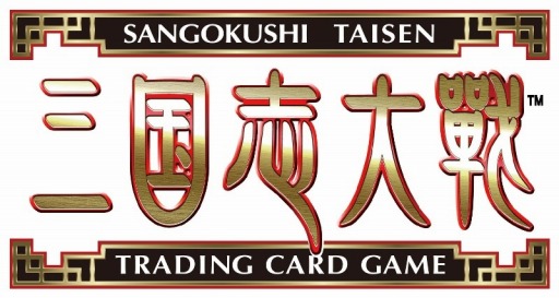 画像ギャラリー No.003のサムネイル画像 / 「三国志大戦TCG」公式イベント「TCG の宴2015 in 名古屋」6月27日に開催