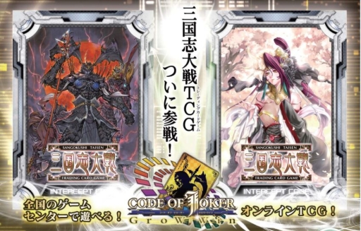 画像ギャラリー No.002のサムネイル画像 / 「三国志大戦TCG」第13弾のボックス購入特典が公開に