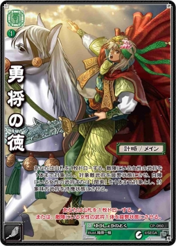 画像ギャラリー No.004のサムネイル画像 / 「三国志大戦TCG」第13弾のボックス購入特典が公開に