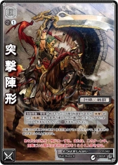 画像ギャラリー No.008のサムネイル画像 / 「三国志大戦TCG」第13弾のボックス購入特典が公開に
