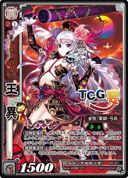 画像ギャラリー No.005のサムネイル画像 / 「三国志大戦TCG」ファンイベント「TCGの宴2015 in 大阪」を9月13日に開催