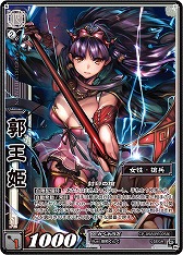 画像ギャラリー No.004のサムネイル画像 / 「三国志大戦 TCG」,ファンイベント「九鼎大呂 争奪戦」を12月6日に開催