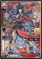 画像ギャラリー No.006のサムネイル画像 / 「三国志大戦 TCG」,ファンイベント「九鼎大呂 争奪戦」を12月6日に開催