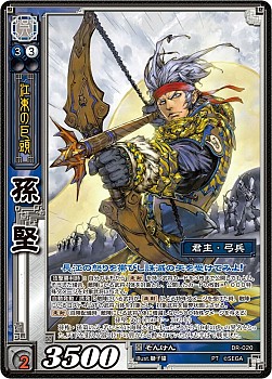 画像ギャラリー No.001のサムネイル画像 / 「三国志大戦 TCG」35種類の新規カード入り「ドラフトパック〜九鼎大呂〜」が本日発売