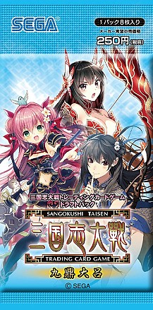 画像ギャラリー No.004のサムネイル画像 / 「三国志大戦 TCG」35種類の新規カード入り「ドラフトパック〜九鼎大呂〜」が本日発売