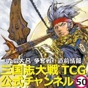 画像ギャラリー No.006のサムネイル画像 / 「三国志大戦 TCG」35種類の新規カード入り「ドラフトパック〜九鼎大呂〜」が本日発売
