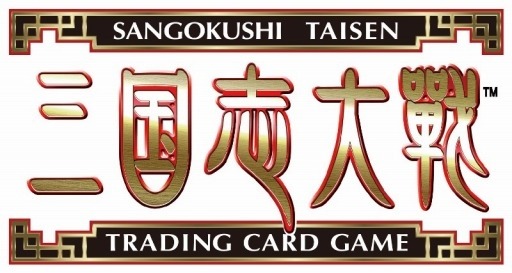 画像ギャラリー No.007のサムネイル画像 / 「三国志大戦 TCG」35種類の新規カード入り「ドラフトパック〜九鼎大呂〜」が本日発売