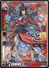 画像ギャラリー No.003のサムネイル画像 / 「三国志大戦 TCG」ファンイベント 「TCGの宴2015冬 in 名古屋」が12月20日に開催