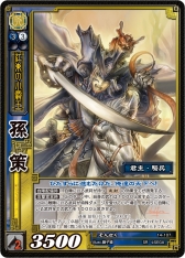 画像ギャラリー No.003のサムネイル画像 / 「三国志大戦 TCG」の「新スターターデッキ・2」が販売開始。限定構築戦イベントを開催