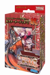 画像ギャラリー No.004のサムネイル画像 / 「三国志大戦 TCG」の「新スターターデッキ・2」が販売開始。限定構築戦イベントを開催