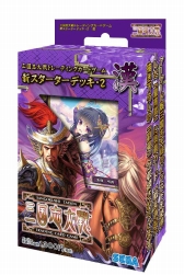 画像ギャラリー No.007のサムネイル画像 / 「三国志大戦 TCG」の「新スターターデッキ・2」が販売開始。限定構築戦イベントを開催