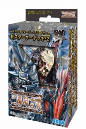 画像ギャラリー No.008のサムネイル画像 / 「三国志大戦 TCG」の「新スターターデッキ・2」が販売開始。限定構築戦イベントを開催
