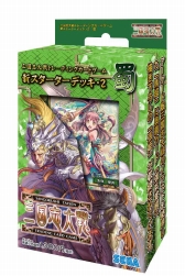 画像ギャラリー No.009のサムネイル画像 / 「三国志大戦 TCG」の「新スターターデッキ・2」が販売開始。限定構築戦イベントを開催