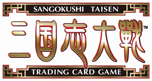 画像ギャラリー No.003のサムネイル画像 / 「三国志大戦 TCG」,第15弾ブースターパックが本日発売。記念生放送を2月3日に実施
