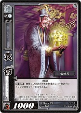 画像ギャラリー No.006のサムネイル画像 / 「三国志大戦 TCG」,第15弾ブースターパックが本日発売。記念生放送を2月3日に実施
