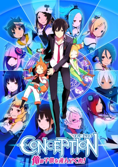 画像ギャラリー No.001のサムネイル画像 / 「CONCEPTION 俺の子供を産んでくれ!」のスペシャル番組が,3月16日にニコニコ動画で生放送。オープニングムービーも初公開