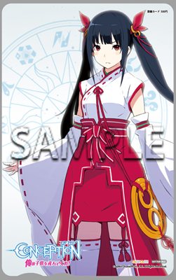 ꡼ No.013Υͥ / CONCEPTION λҶ򻺤Ǥ졪ץо줹ߡַФʪפ䥭饯ҲŹͽŵƤ餫