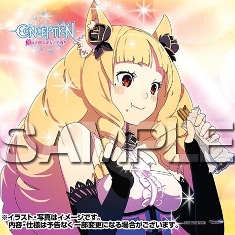 ꡼ No.021Υͥ / CONCEPTION λҶ򻺤Ǥ졪ץо줹ߡַФʪפ䥭饯ҲŹͽŵƤ餫