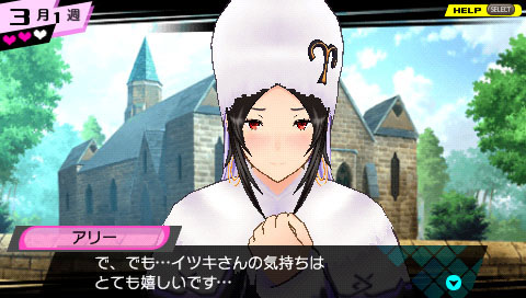 画像ギャラリー No.003のサムネイル画像 / 「CONCEPTION 俺の子供を産んでくれ!」の体験版が本日配信。3人の巫女達とのキズナイベントや,ダンジョン「星屑の迷宮」でのバトルを楽しもう