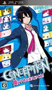 画像ギャラリー No.004のサムネイル画像 / 「CONCEPTION 俺の子供を産んでくれ!」の体験版が本日配信。3人の巫女達とのキズナイベントや,ダンジョン「星屑の迷宮」でのバトルを楽しもう