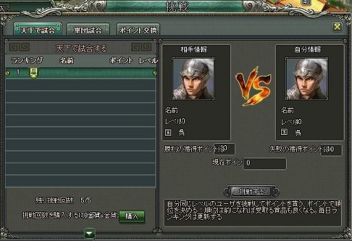 画像ギャラリー No.002のサムネイル画像 / 「乱世キング」,12月22日に導入した「挑戦システム」の詳細を公開