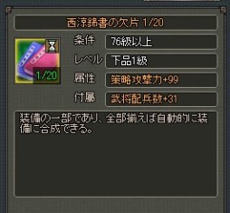 画像ギャラリー No.003のサムネイル画像 / 「乱世キング」,“日々クエスト”を利用して戦争で重要な「兵書」を入手しよう