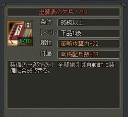 画像ギャラリー No.004のサムネイル画像 / 「乱世キング」,“日々クエスト”を利用して戦争で重要な「兵書」を入手しよう