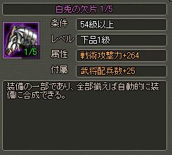 画像ギャラリー No.001のサムネイル画像 / 「乱世キング」で「兵書」などがもらえる武将属性の更新キャンペーンを実施