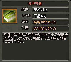 画像ギャラリー No.002のサムネイル画像 / 「乱世キング」で「兵書」などがもらえる武将属性の更新キャンペーンを実施