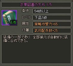 画像ギャラリー No.003のサムネイル画像 / 「乱世キング」で「兵書」などがもらえる武将属性の更新キャンペーンを実施