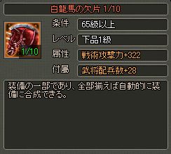 画像ギャラリー No.004のサムネイル画像 / 「乱世キング」で「兵書」などがもらえる武将属性の更新キャンペーンを実施
