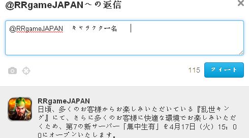 画像ギャラリー No.002のサムネイル画像 / 「乱世キング」,新サーバー「無中生有」がオープン。記念イベントを実施