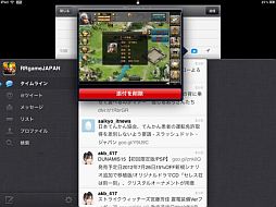 画像ギャラリー No.004のサムネイル画像 / 「乱世キング」,新サーバー「無中生有」がオープン。記念イベントを実施