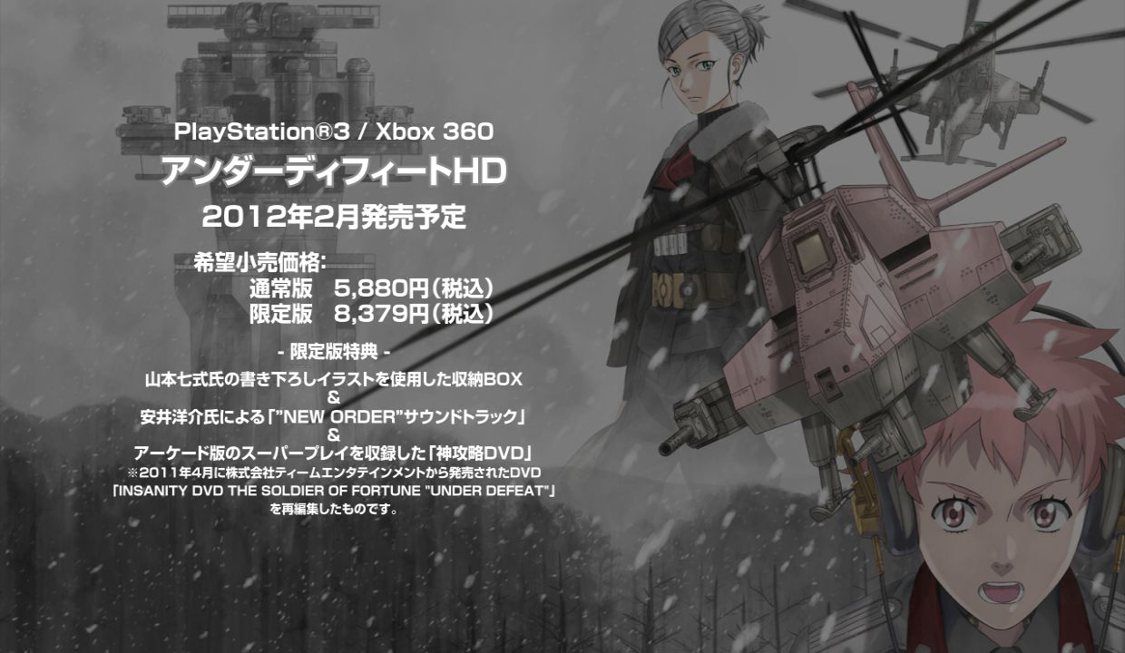 「アンダーディフィートHD」の最新PVが公開。アーケード版の2倍近い画面サイズで遊べる「ニューオーダーモード」が初披露「アンダーディフィートHD」の最新PVが公開。アーケード版の2倍近い画面サイズで遊べる「ニューオーダーモード」が初披露