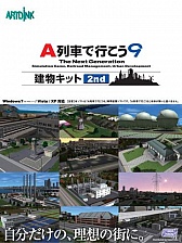 ꡼ No.008 | A֤ǹԤ9 ʪå 2ndסŹޤȤŵַʪײ