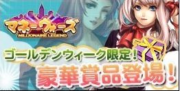 ���������꡼ No.002�Υ���ͥ������ / �֥ޥ͡����������ץȥԥå��ˡ�ͭ̾�ͥ���֡פ������ץ�GW���ꥤ�٥�Ȥ�»�