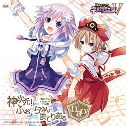 画像ギャラリー No.001のサムネイル画像 / 「神次元ゲイム ネプテューヌV」OP楽曲のシングルCDが10月24日にリリース