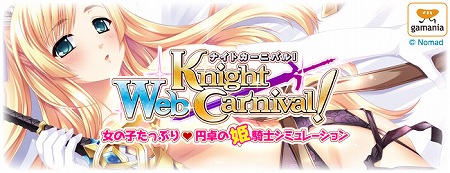 ���������꡼ No.003�Υ���ͥ������ / ���ޥ˥����ȥ�������������ɤ����ˤ����֥饦�����ߥ�졼������Web �ʥ��ȥ����˥Х롪�פ�ȯɽ���ǥХå��ƥ���������������罸