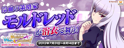 ���������꡼ No.007�Υ���ͥ������ / ��Web �ʥ��ȥ����˥Х롪�������夿�ܥ�ɱ���Ρ֥��ɥ�åɡפ��о�