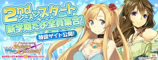 ���������꡼ No.009�Υ���ͥ������ / ��Web �ʥ��ȥ����˥Х롪�פ�2nd��������9��20���˳��ϡ����񲦤�����