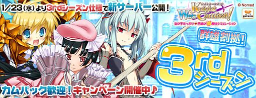 画像ギャラリー No.001のサムネイル画像 / 「Web ナイトカーニバル!」3rdシーズンが23日先行開始。特設サイトも公開