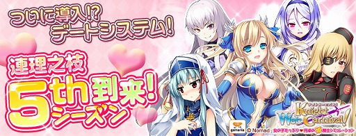 画像ギャラリー No.002のサムネイル画像 / 「Webナイトカーニバル!」,5th シーズンの公開日が9月26日に決定