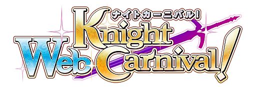 画像ギャラリー No.001のサムネイル画像 / 「Web ナイトカーニバル!」,新たに「サーバー3」が10月16日16:00オープン