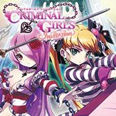 画像ギャラリー No.002のサムネイル画像 / 「Web ナイトカーニバル!」,12月3日より「クリミナルガールズ INVITATION」とのコラボを実施